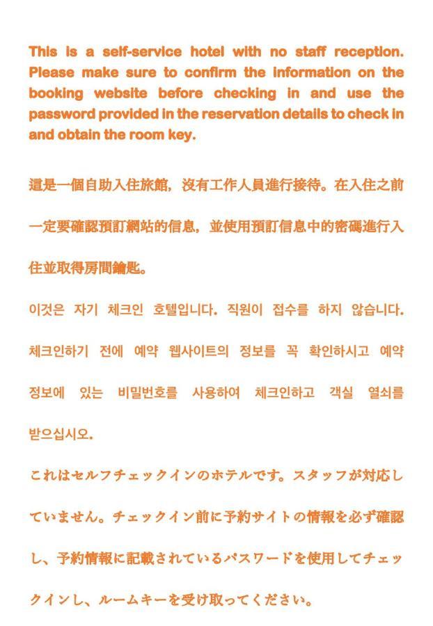 泉佐野 KIX House 和楽二号館酒店 外观 照片